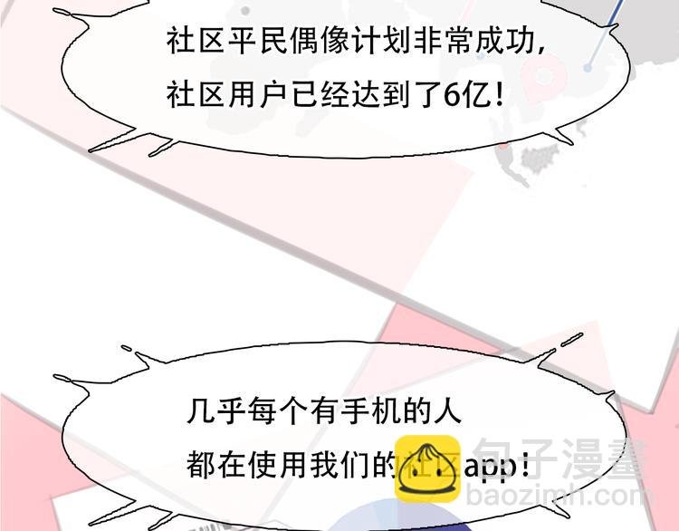 第42话 背后的阴谋