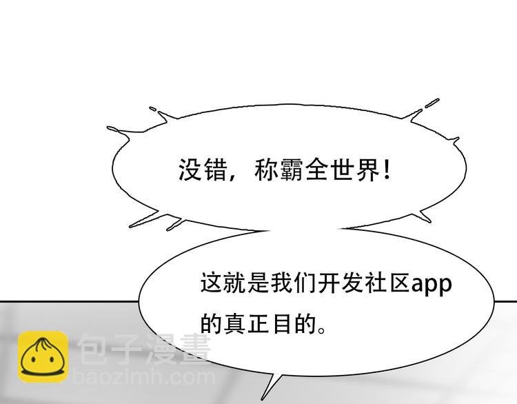 第42话 背后的阴谋