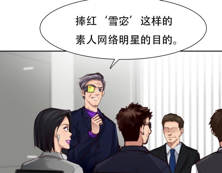 第42话 背后的阴谋