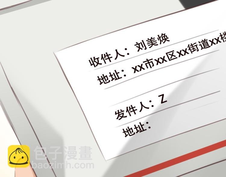 第43话 打开快递