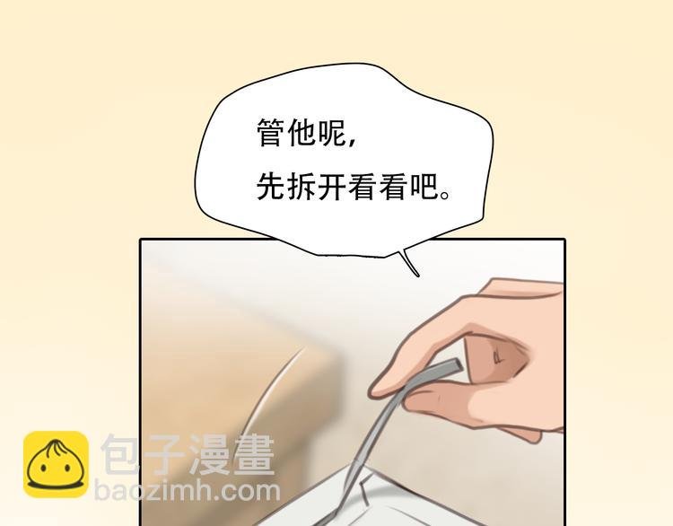 第43话 打开快递