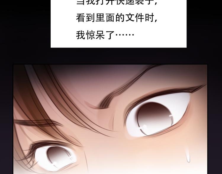 第43话 打开快递