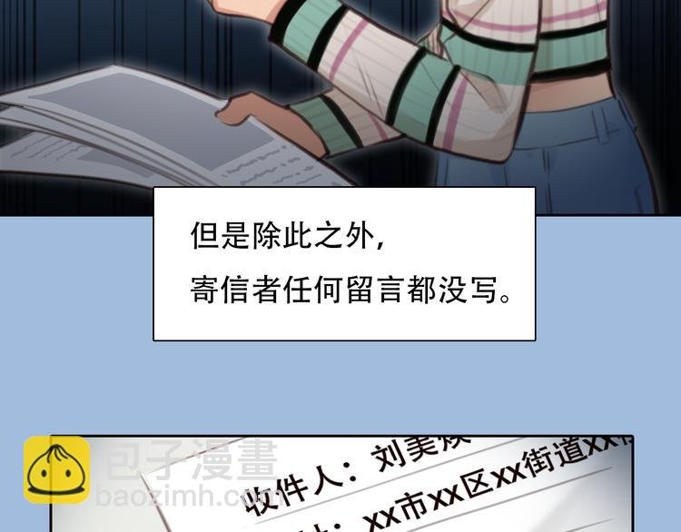 第43话 打开快递