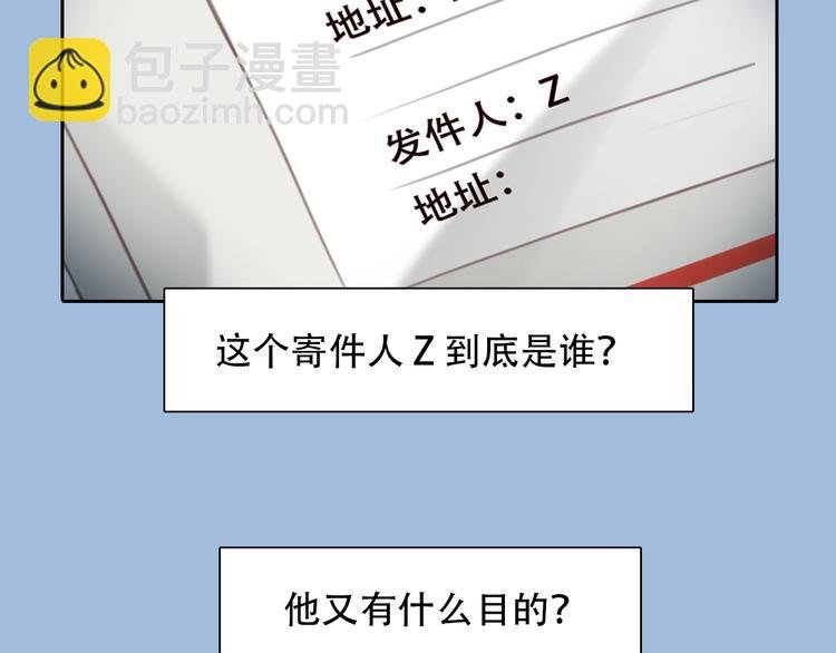 第43话 打开快递