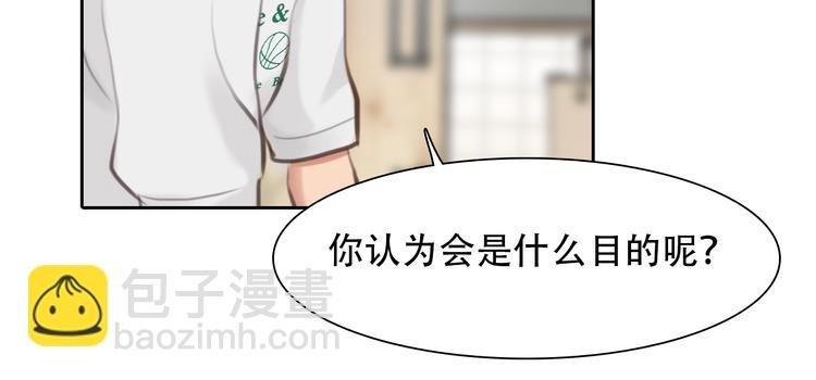 第43话 打开快递