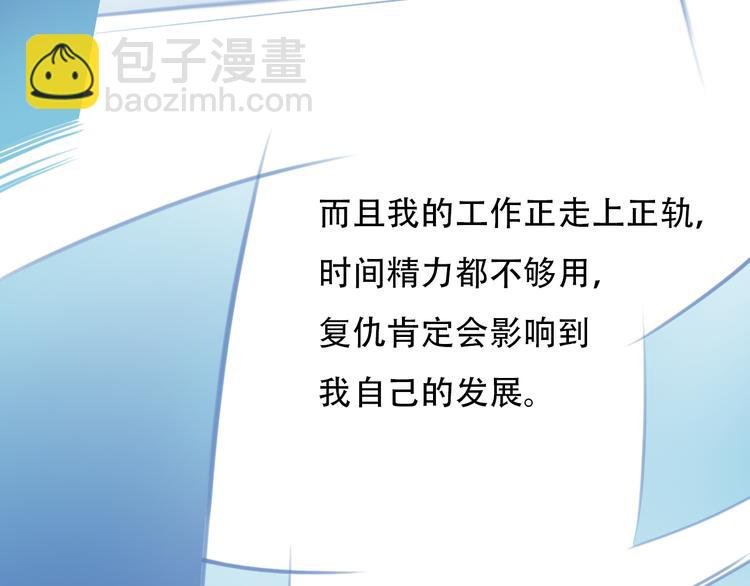 第44话 竟没复仇？！
