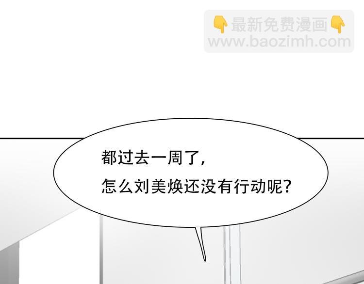 第44话 竟没复仇？！
