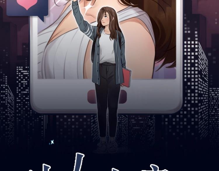《徒有虚颜》视频漫剧上线！