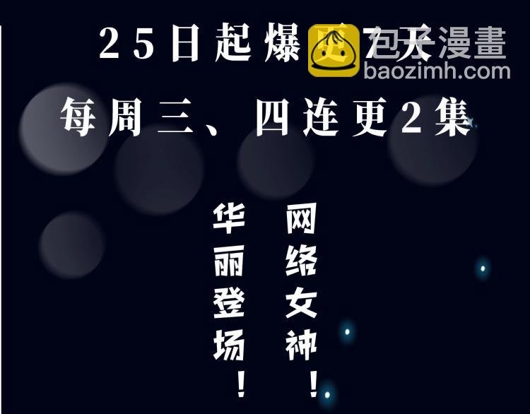 《徒有虚颜》视频漫剧上线！