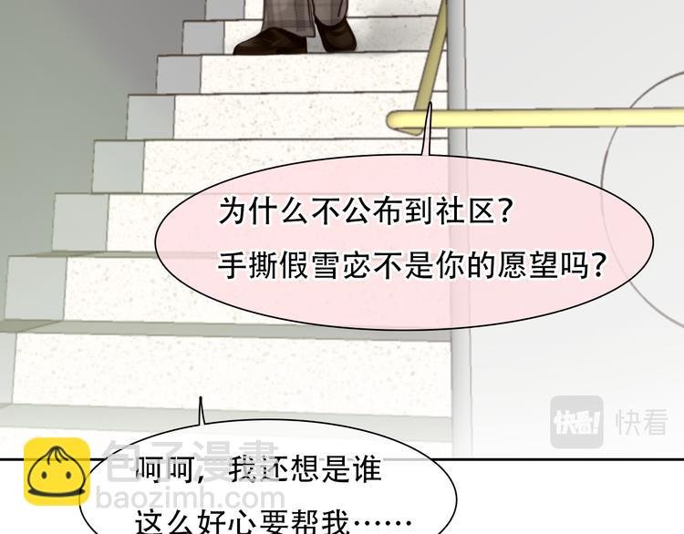 第46话 各自合作