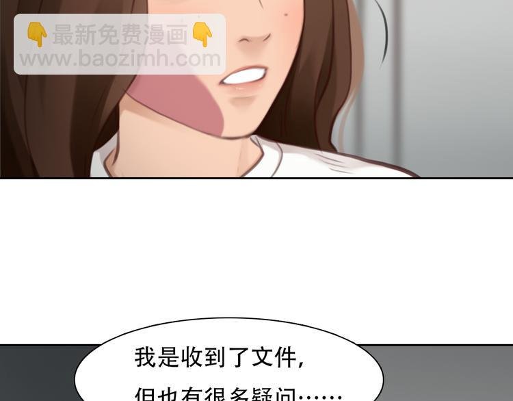 第46话 各自合作