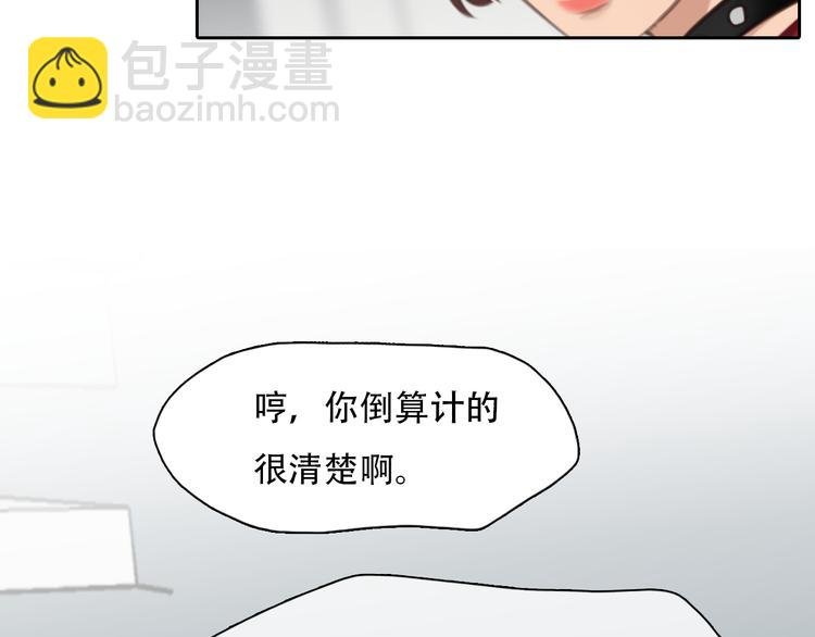 第46话 各自合作