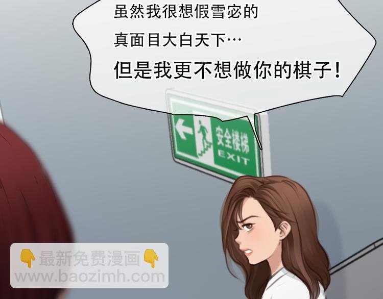 第46话 各自合作