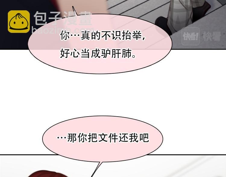 第46话 各自合作
