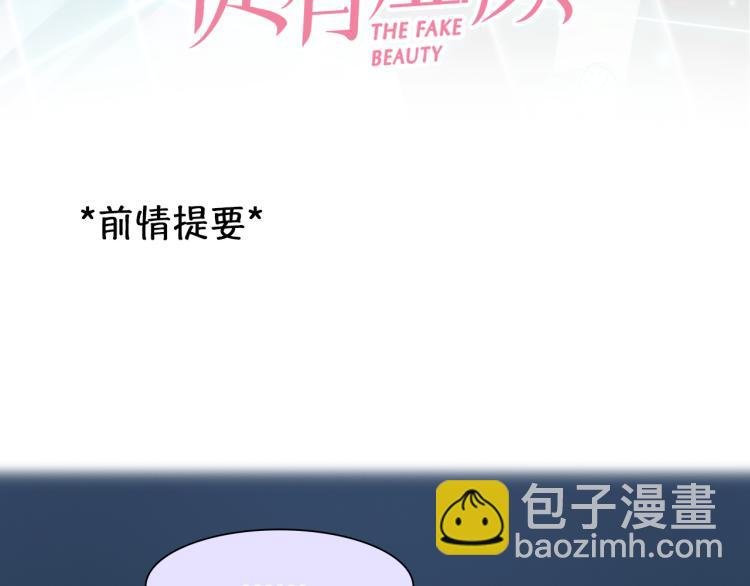 第47话 神秘邀请