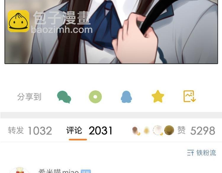 第47话 神秘邀请