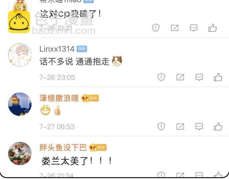 第47话 神秘邀请