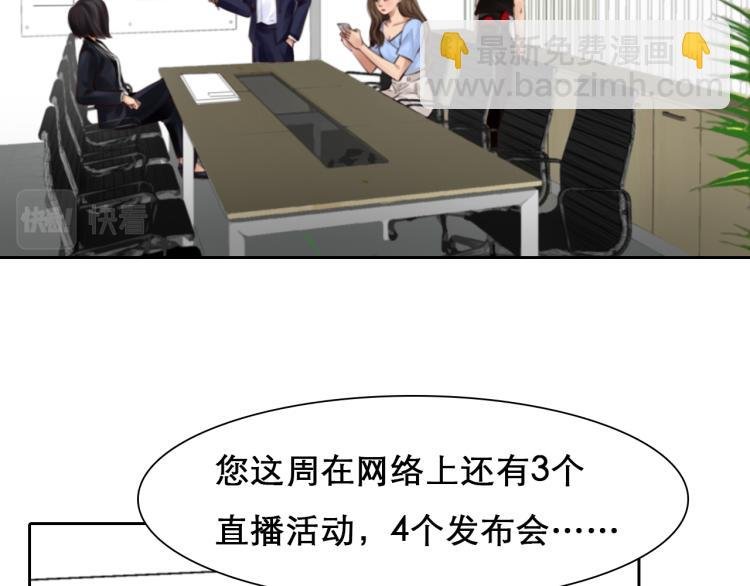 第47话 神秘邀请