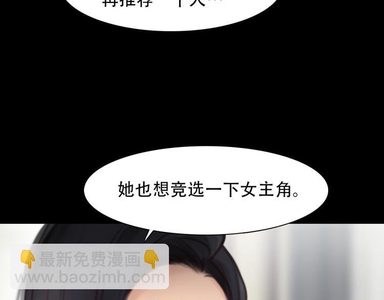 第48话 选角会