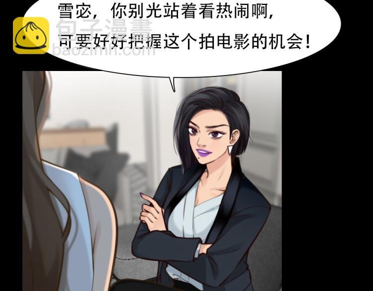 第49话 选角成功