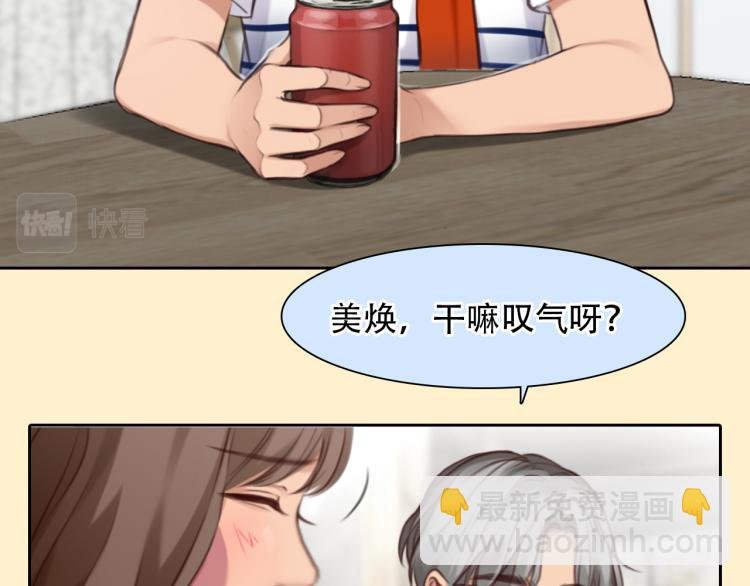 第51话 疑惑的短信