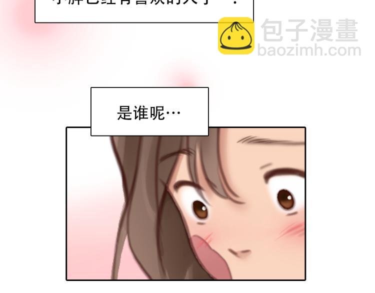 第51话 疑惑的短信