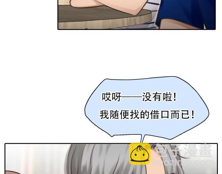 第51话 疑惑的短信
