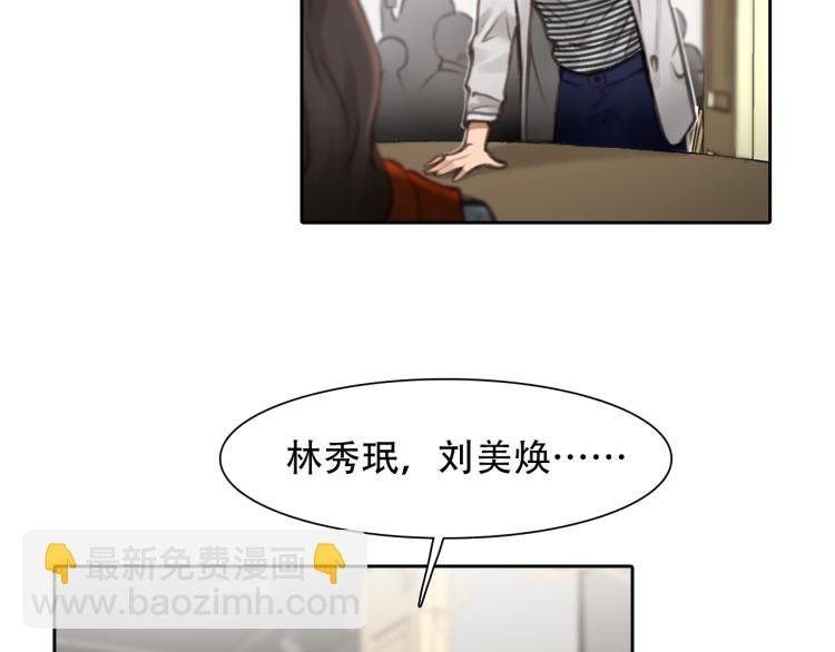 第51话 疑惑的短信