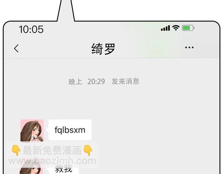 第52话 迷之行李箱