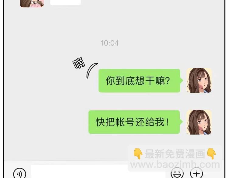 第52话 迷之行李箱