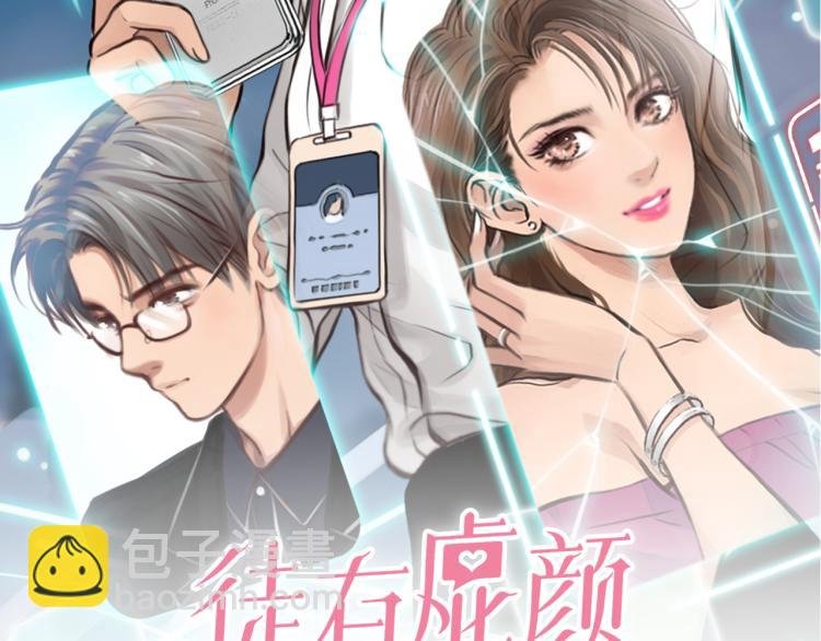 第53话 归还账号？