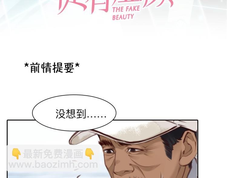 第53话 归还账号？