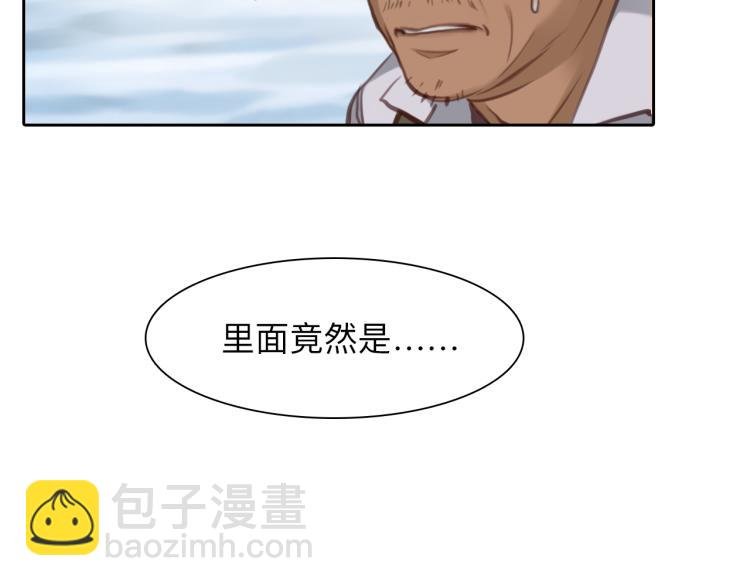 第53话 归还账号？