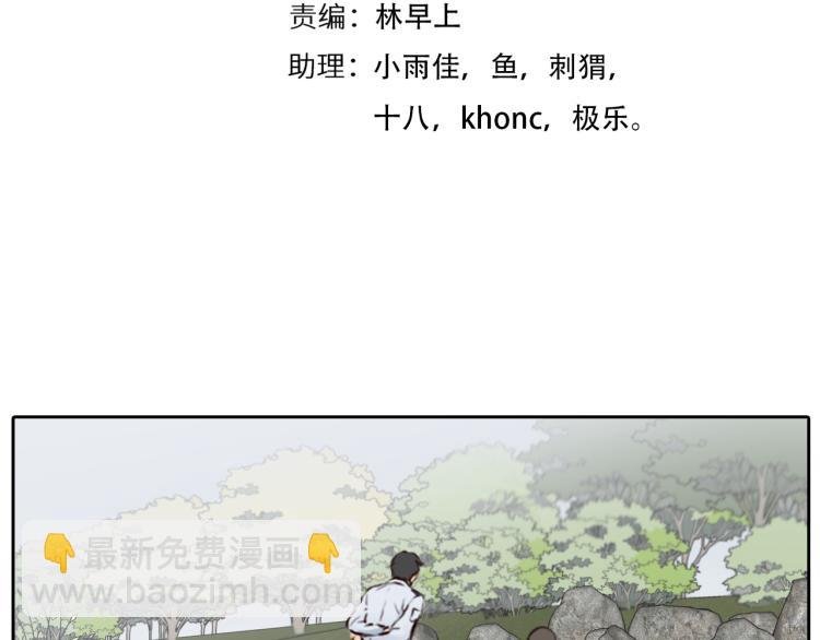 第53话 归还账号？