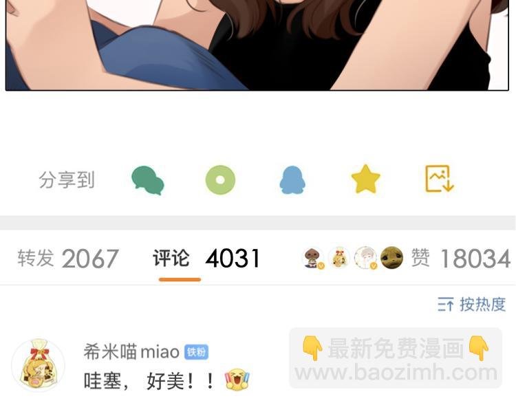 第55话 让方绮罗消失
