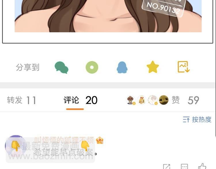 第55话 让方绮罗消失