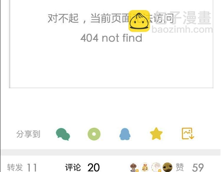 第56话 网页无法显示