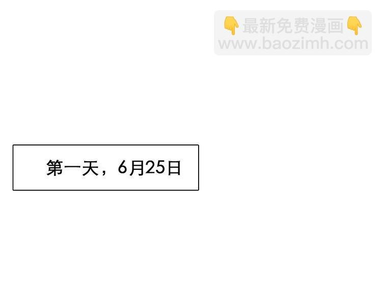 特别篇 漫画学院之行