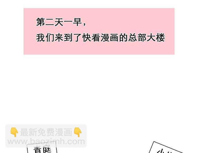 特别篇 漫画学院之行