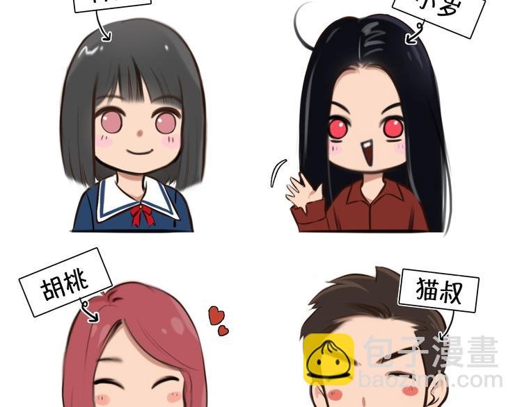 特别篇 漫画学院之行