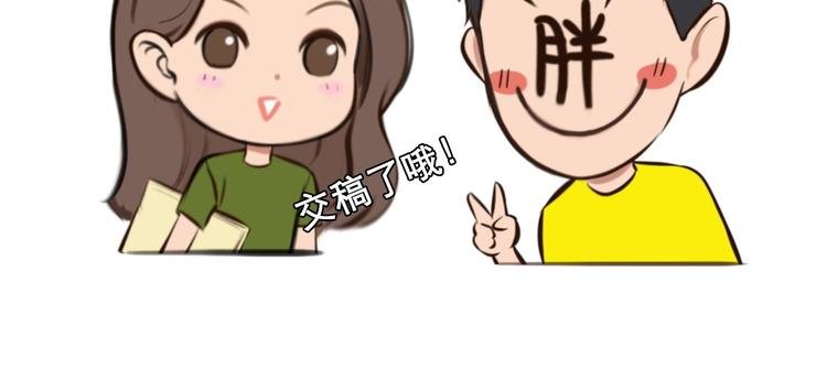 特别篇 漫画学院之行