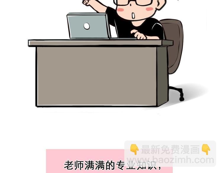 特别篇 漫画学院之行