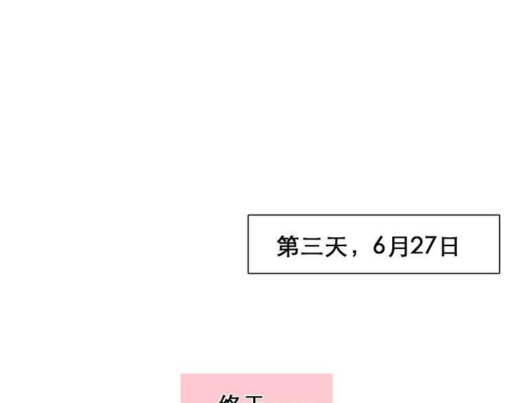 特别篇 漫画学院之行