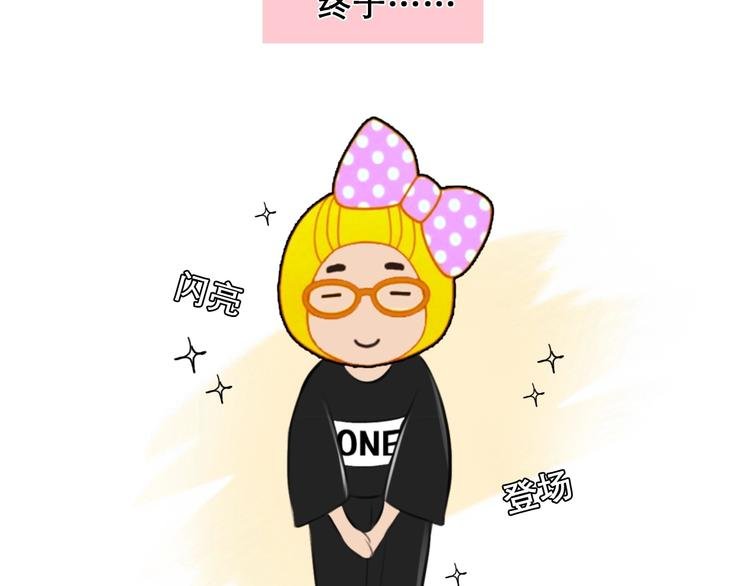 特别篇 漫画学院之行