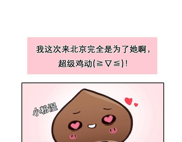 特别篇 漫画学院之行