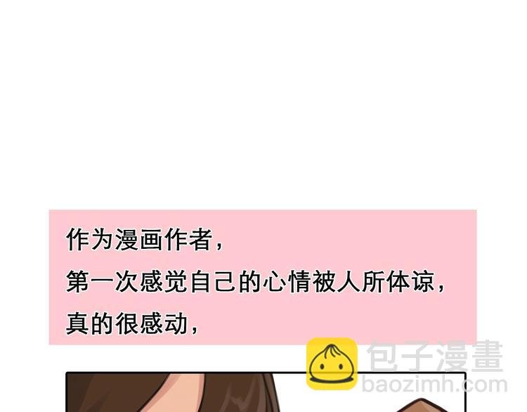 特别篇 漫画学院之行