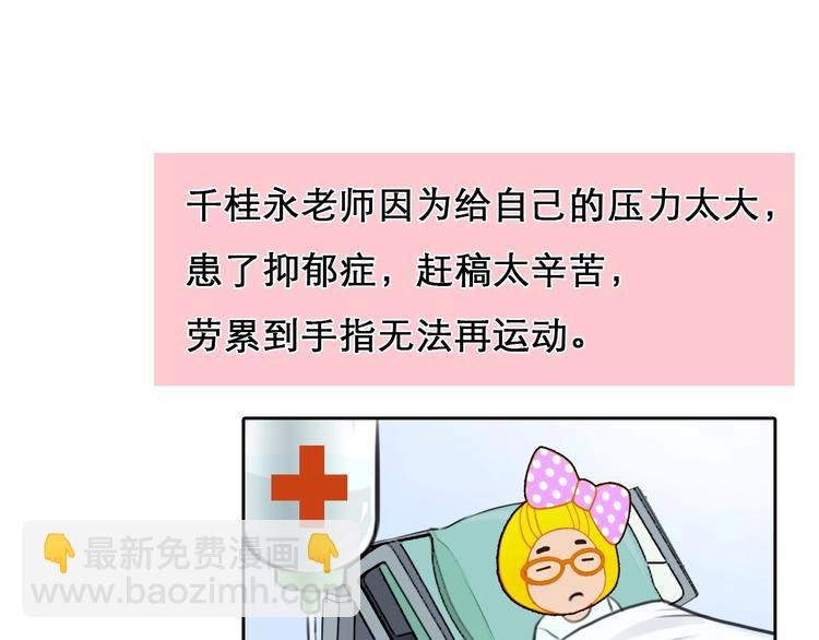 特别篇 漫画学院之行