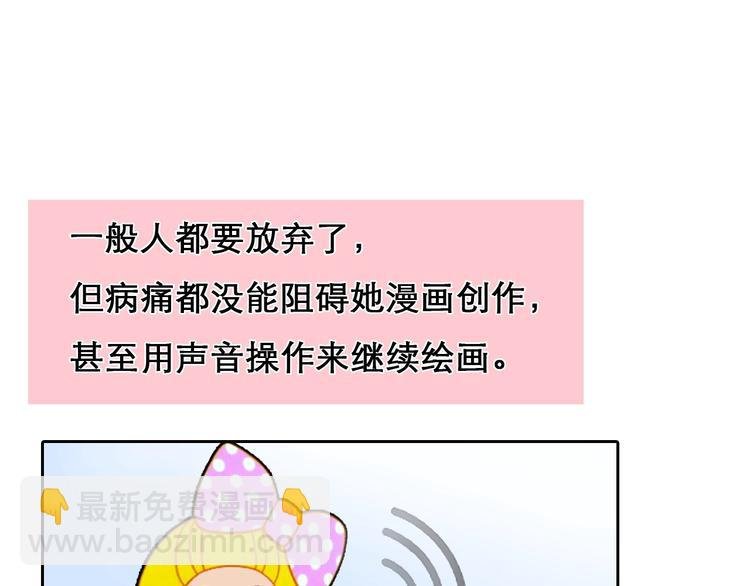 特别篇 漫画学院之行