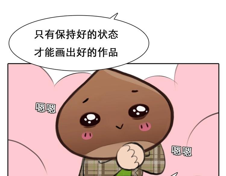特别篇 漫画学院之行