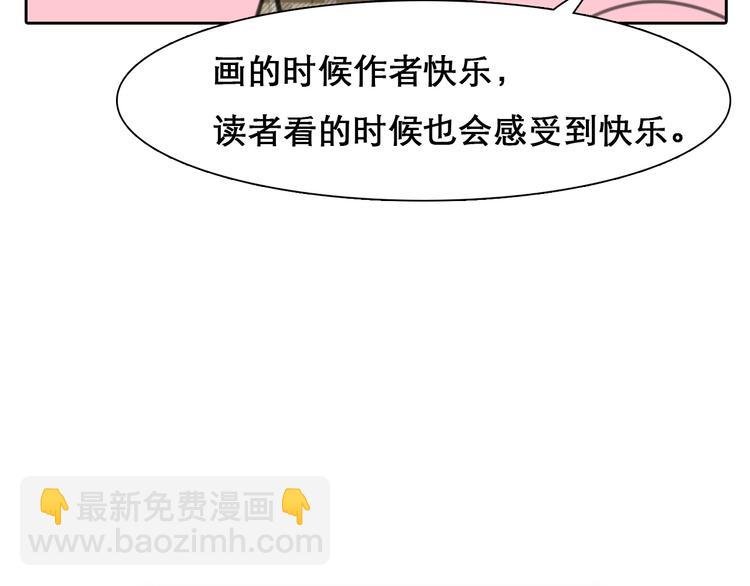 特别篇 漫画学院之行